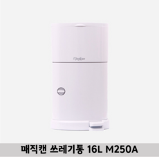매직캔m250a
