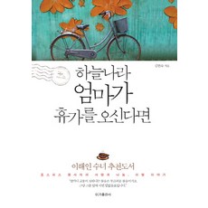 하늘만큼먼나라희곡