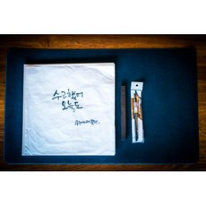 캘리그라피수업재료