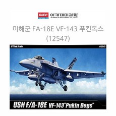 푸킨
