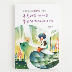 김정희교수