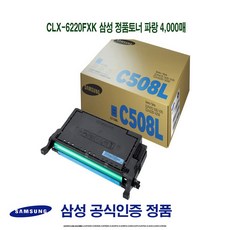 [현주잡화] 삼성프린터소모품 CLX-6220FXK 삼성 정품토너 파랑 4000매 PD310aq-Q8, 현주잡화 쿠팡 1, 현주잡화 쿠팡 본상품선택