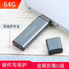 USB잠금장치 MLC U판 64g고속 SLC알갱이 pe시스템 작동 IS903, C03-패키지 3