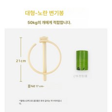 개똥바지 개똥받이 강아지 배변집게 배변용품, 대형 - 노란색 변기봉 + 15개봉지, 1개