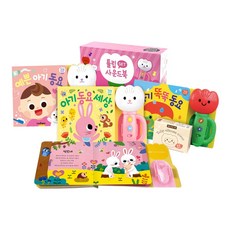 튤립사운드북커버