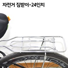 마이독스 자전거 유아안장, 자전거 짐받이 24인치용, 1개