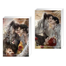 하렘의남자들책