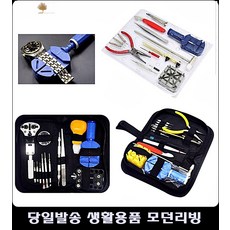 시계수리점