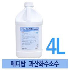 살균소독제 살균 세정제 메디탑 크린덱스 4L 1통, 1개 - 혼덱스ps-7