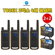 T-82EX T82EX 모토로라 생활무전기 4대 풀세트 2박스 캠핑 산악 레저 스포츠 방수무전기