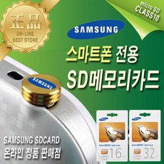 갤럭시32sd카드