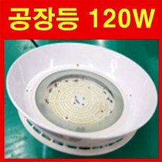 오스람공장등
