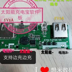 휴대용태양광충전기 태양에너지 폴리머 충전 8기전기 5v2A승압 DIY이동 5코드 태양광발전 메인보드, T04-하드웨어 세트재료