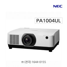 [NEC 프로젝터] NP-PA1004UL