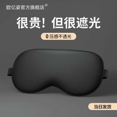 수면안대 암막 숙면 아이마스크 눈가리개, 그린+ 보관 가방 + 귀마개