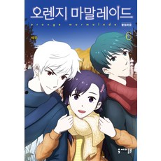 오렌지로드애장판만화형통