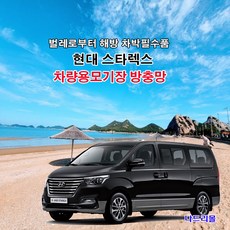 스타렉스캠핑카중고
