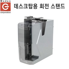 데스크탑책상거치대