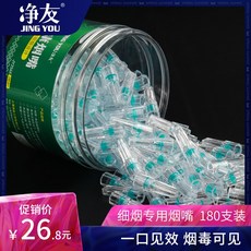 녹물제거필터 에쎄 담배파이프 일회용 여과기 향초 필터입 남녀 연기정화 연기흡수 전용, 기본