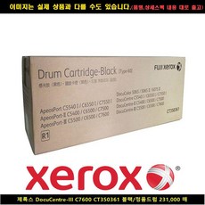 [-커넥트-Px5pu]DocuCentre-3 C7600 CT350361 블랙/정품드럼231000매 ◆제품코드MGvZ IL76, JT07 본상품선택, JT07 1