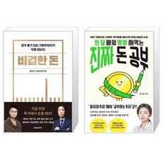 평생돈에구애받지않는법
