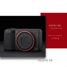 리코gr3링