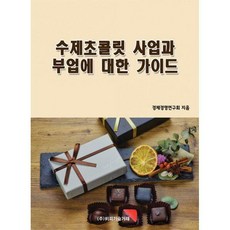 craftbeerkorea2020대한민국수제맥주가이드북