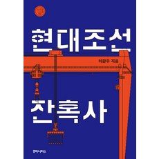 조선공녀잔혹사