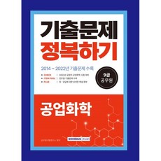 공업화학중고