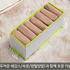 속옷 옷 양말 청바지 면티 옷 정리함 정리 수납 보관함, C_그린 작은 7개의 그리드, 1개