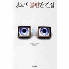 광고역사책