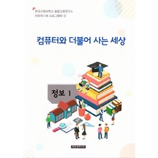 나는더불어사는세상을꿈꾼다