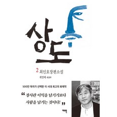 상도책