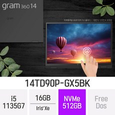 LG 그램360 14TD90P-GX5BK [22년형 신모델로 발송됩니다 / 오피스 증정], 512GB, 16GB, 미포함