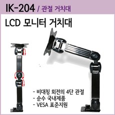 벽걸이형모니터암