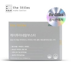 [더리틀스] 케이투미네랄부스터 비타민D 칼슘 1BOX(1개월분), 60정, 1개