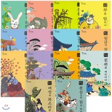 역사로통하는고전문학세트