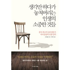 인생은오묘한수학방정식