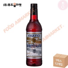 지룩스그레나딘