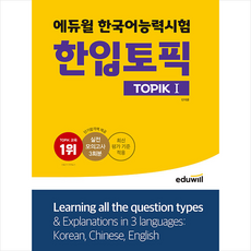 한입토픽
