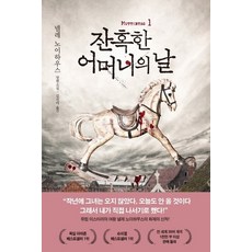 그날의산책