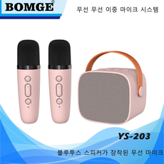 BOMGE 무선 듀얼 채널 마이크 시스템 bluetooth 플레이어 노래방 시스템 휴대용 bluetooth 스피커 및 무선 마이크 휴대폰 연결 bluetooth 홈 파티, BLUE, BTSM-02