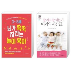 잘자고잘먹는아기의시간표