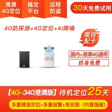 사냥개위치추적기