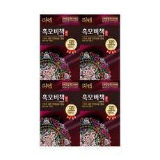 흑모비책