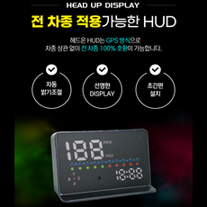 로드피아 정품 GPSHUD 헤드업 디스플레이 GM300 로드메이트headon HUDGPS, HUD 본품, 1개