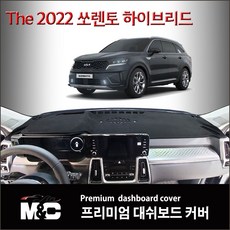 2022쏘렌토하이브리드리스