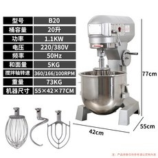 스파반죽기 버티컬믹서기 스탠드믹서 반죽기 밀가루 제빵, 5. B20 다기능 20L
