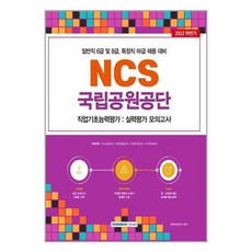 국립공원ncs