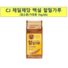 찰밀가루(백설 1K) 꽃게튀김 CJ감자수제비, 1kg, 1개